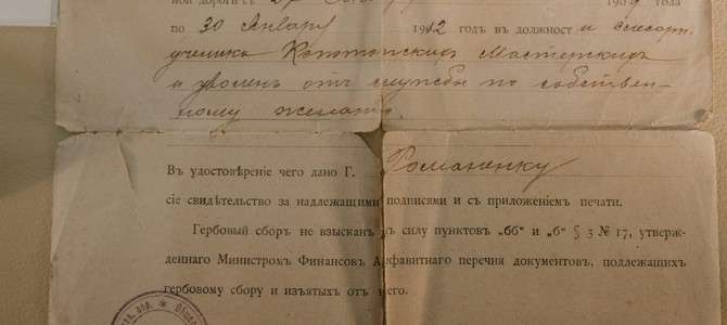 История развития социальных сертификатов в сфере туризма